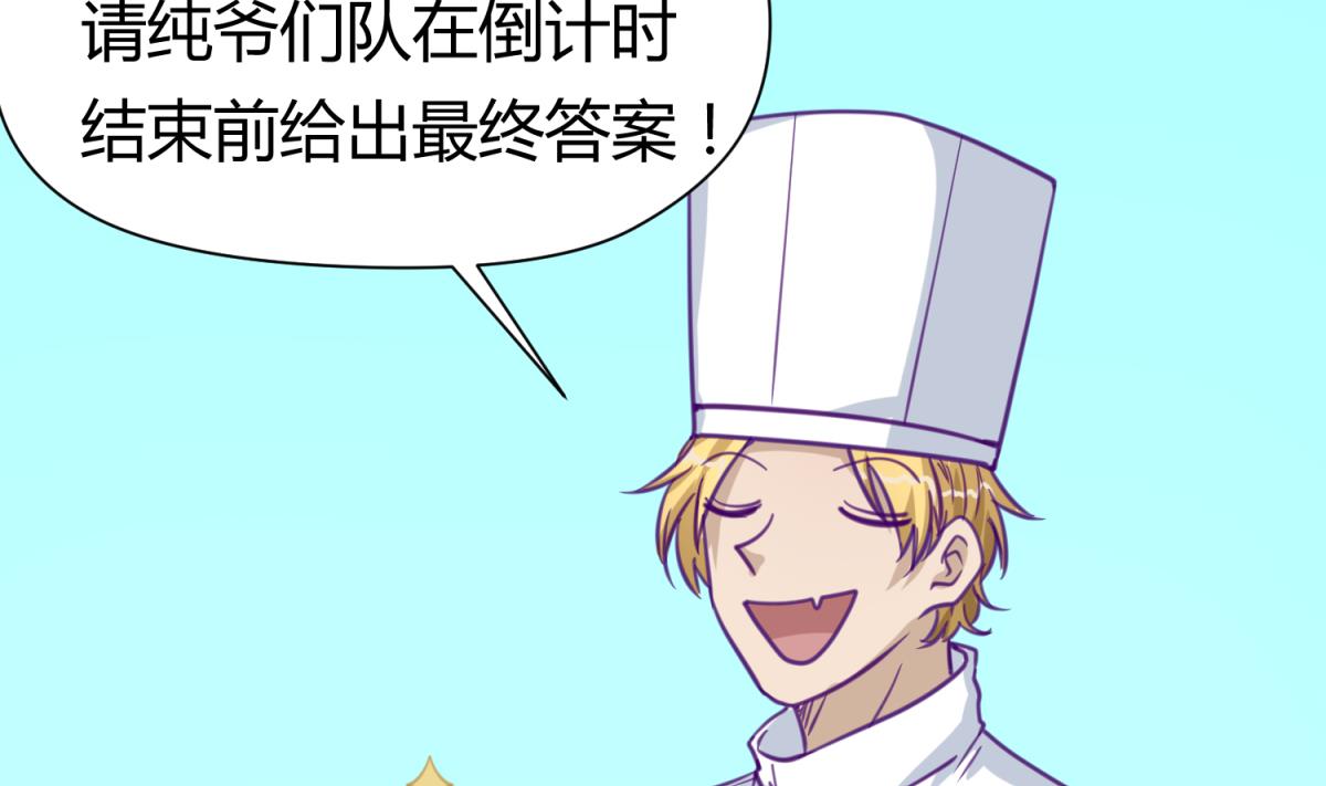《女校攻略》第43话 坚持十秒 第4页