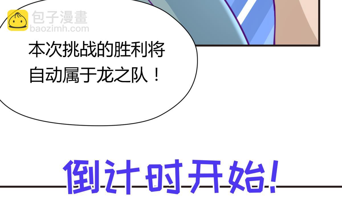 《女校攻略》第43话 坚持十秒 第8页