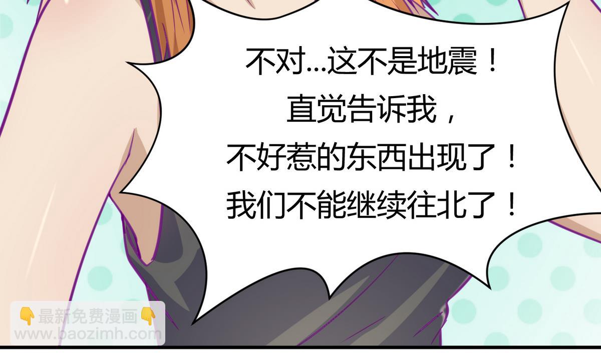 《女校攻略》第46话一百万的挂 第13页