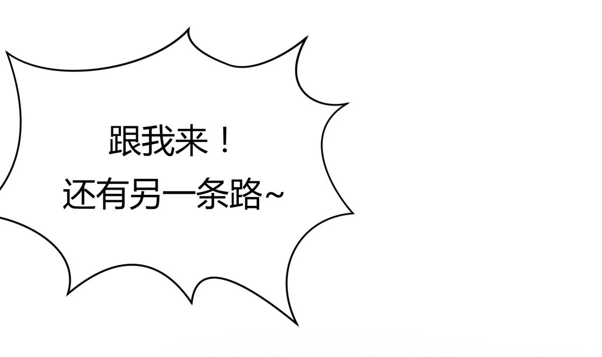 《女校攻略》第46话一百万的挂 第14页
