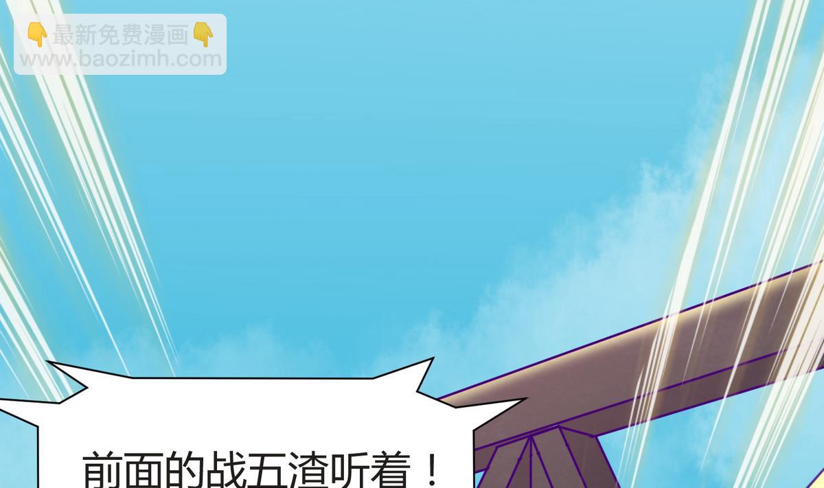 《女校攻略》第46话一百万的挂 第16页