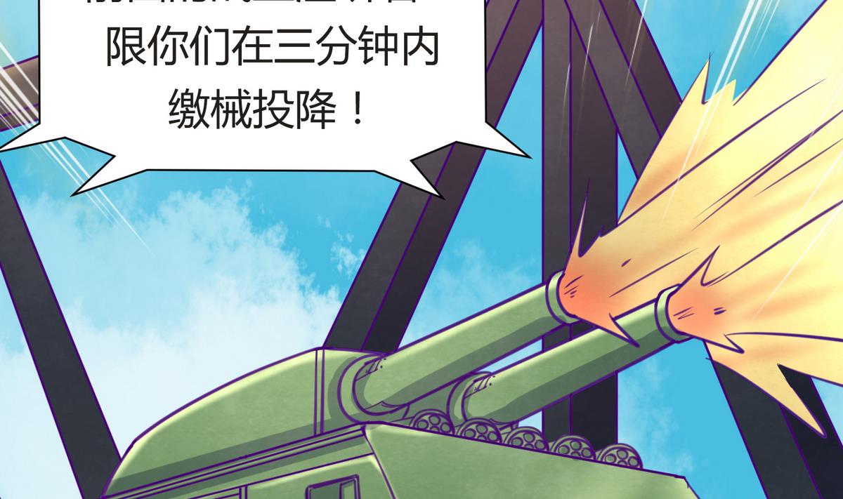 《女校攻略》第46话一百万的挂 第17页