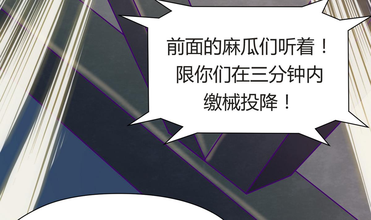 《女校攻略》第46话一百万的挂 第20页