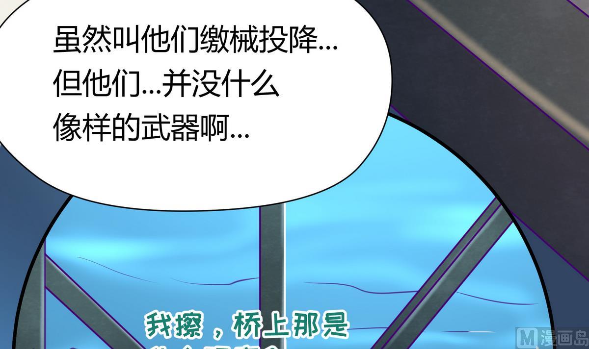 《女校攻略》第46话一百万的挂 第21页