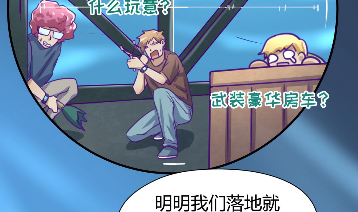 《女校攻略》第46话一百万的挂 第22页