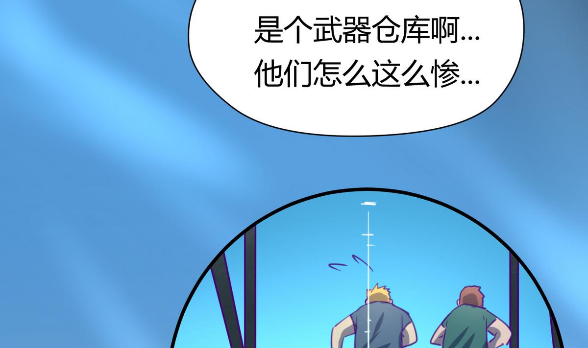 《女校攻略》第46话一百万的挂 第23页