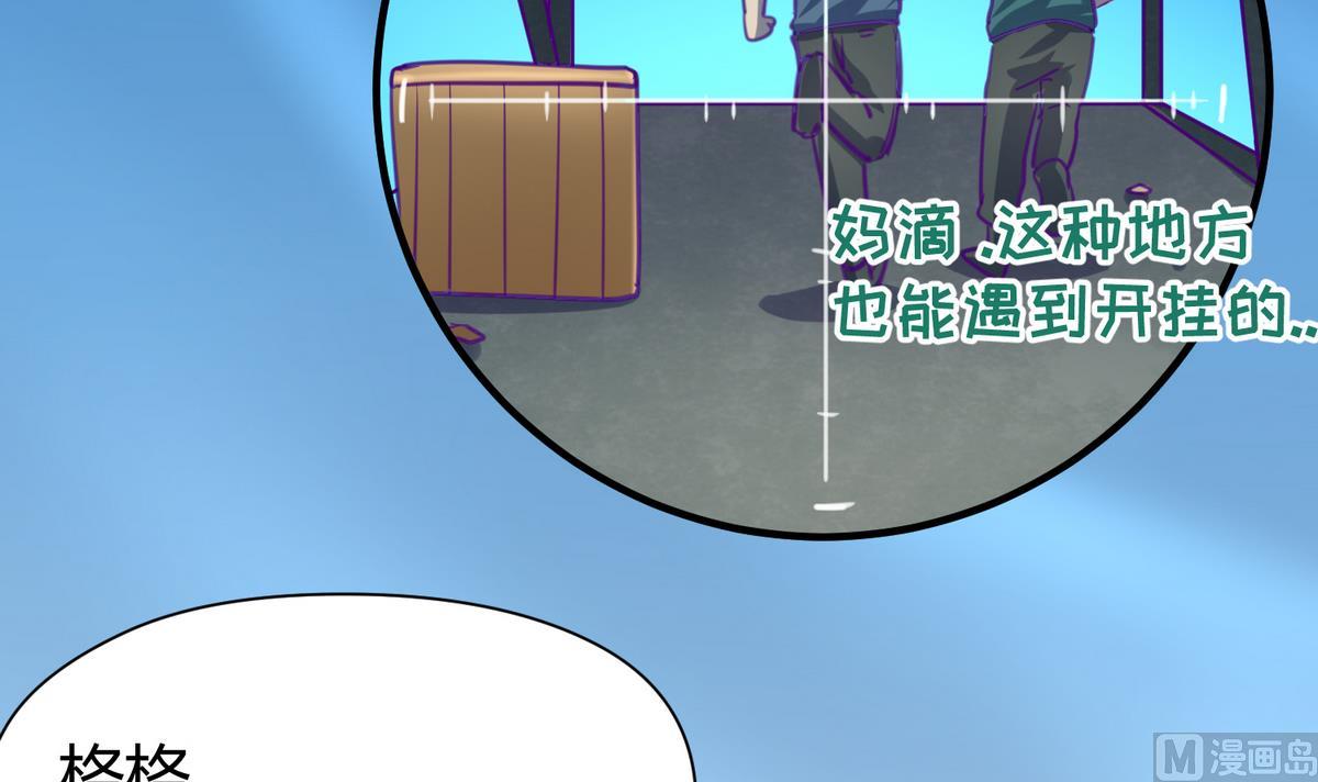 《女校攻略》第46话一百万的挂 第24页