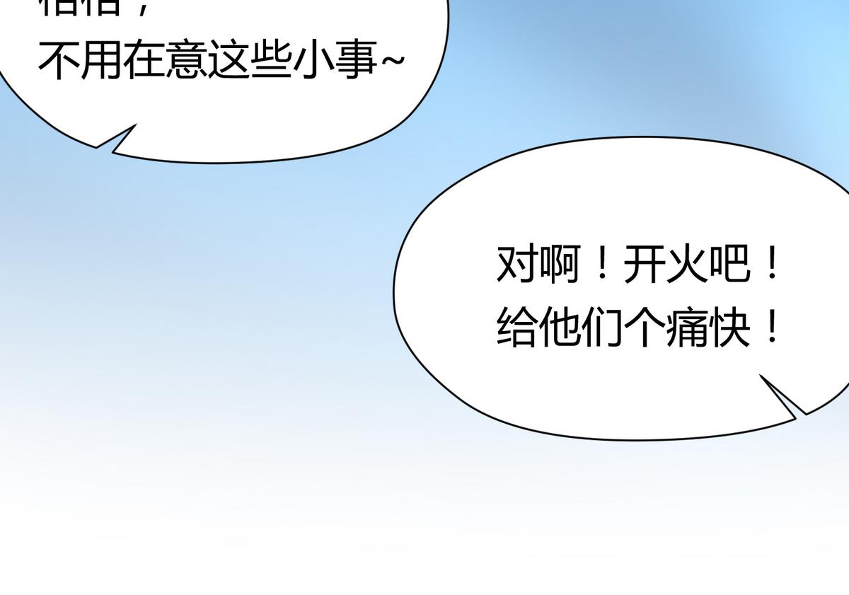 《女校攻略》第46话一百万的挂 第25页