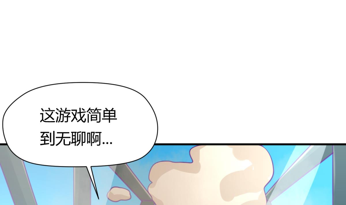 《女校攻略》第46话一百万的挂 第28页