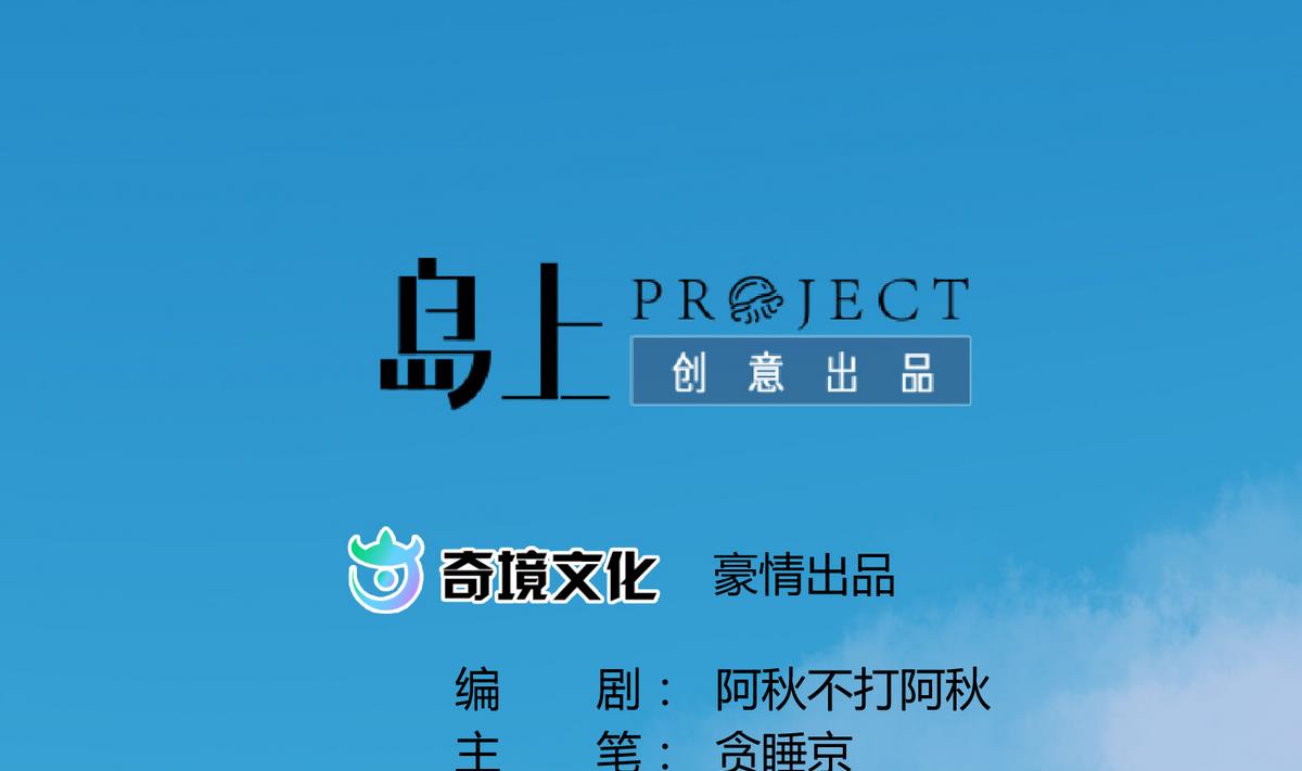 《女校攻略》第46话一百万的挂 第2页