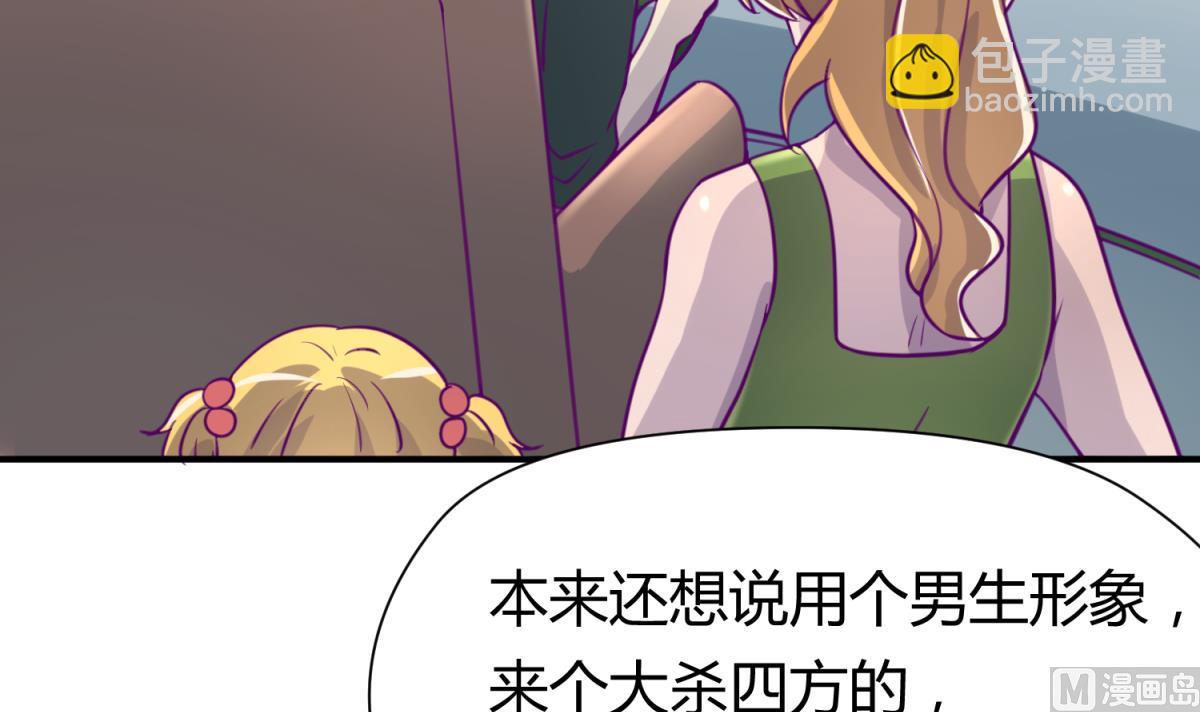 《女校攻略》第46话一百万的挂 第30页