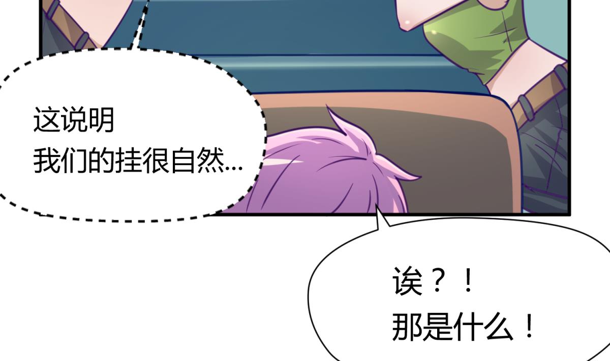 《女校攻略》第46话一百万的挂 第35页