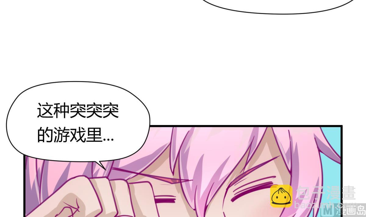《女校攻略》第46话一百万的挂 第36页