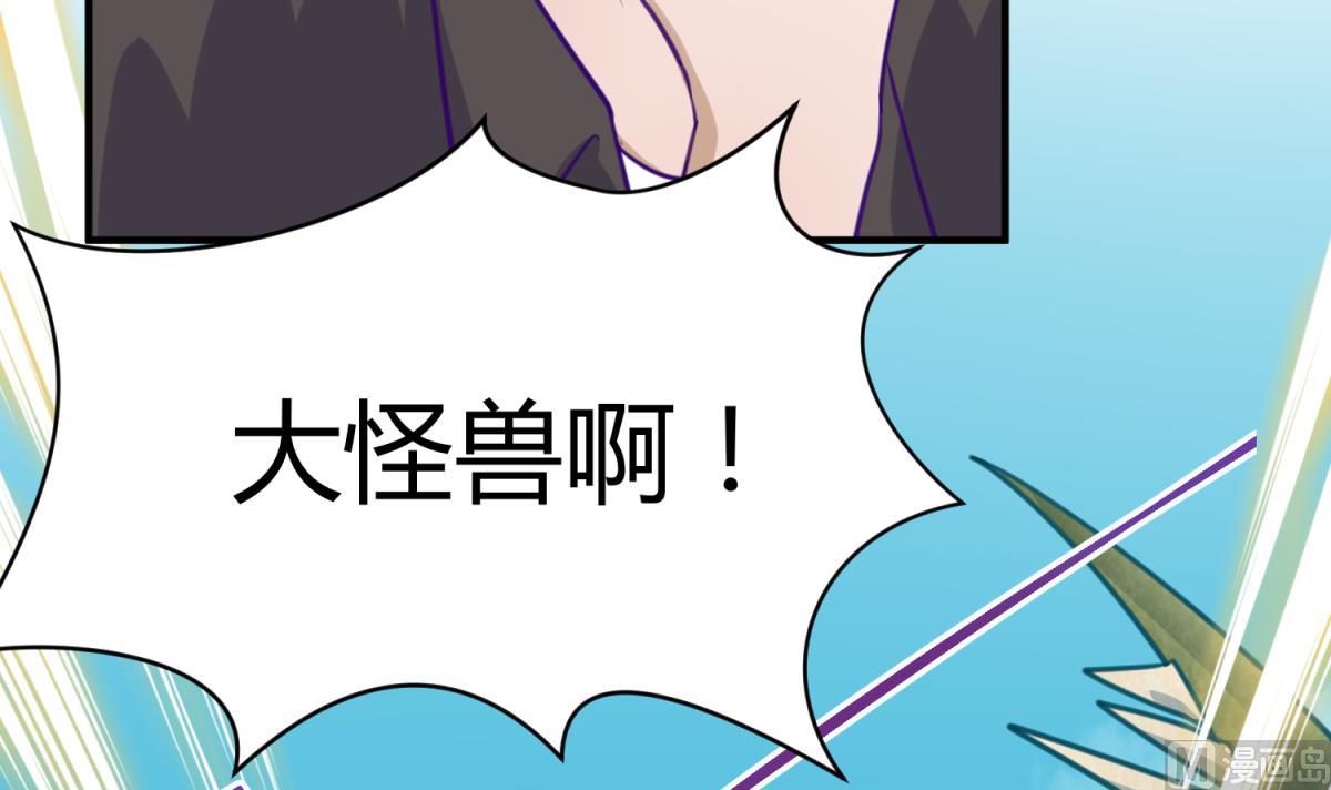 《女校攻略》第46话一百万的挂 第39页
