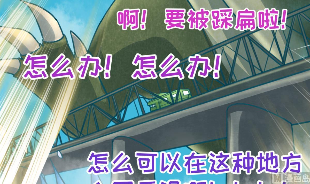 《女校攻略》第46话一百万的挂 第42页