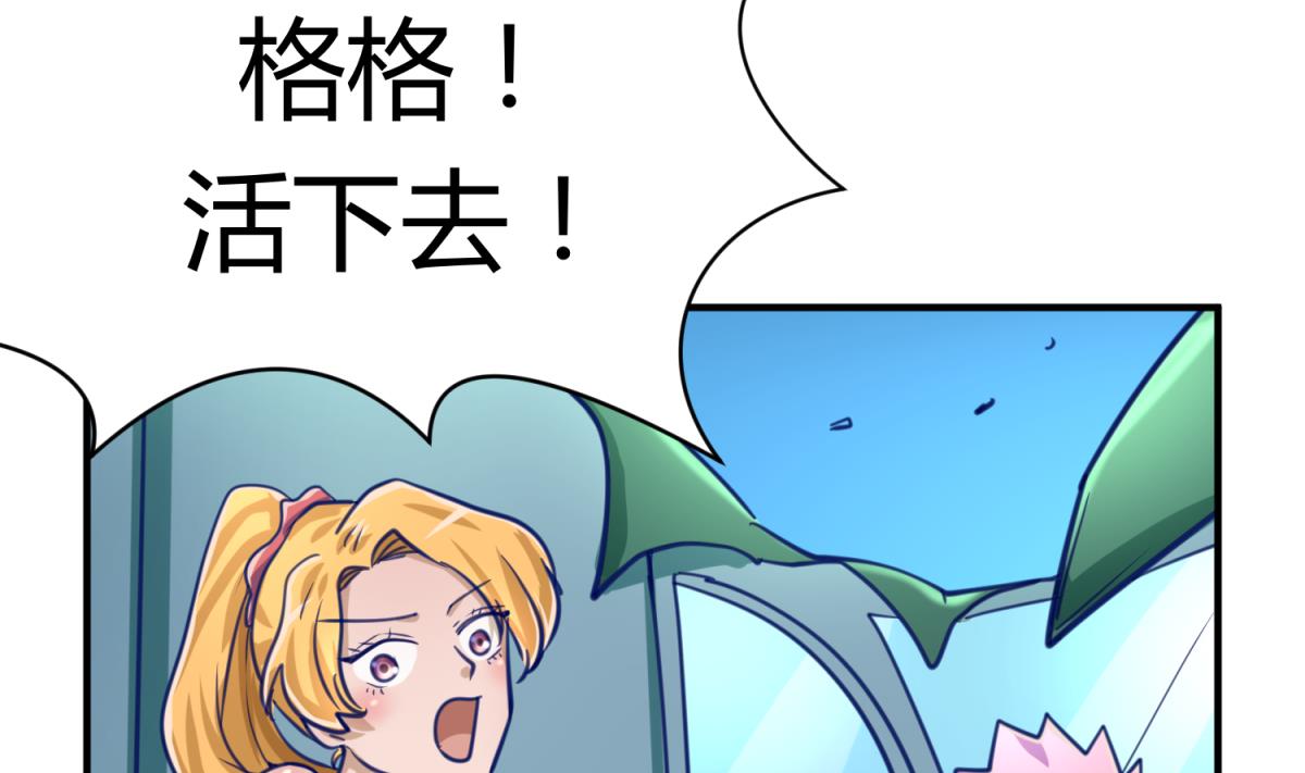 《女校攻略》第46话一百万的挂 第47页