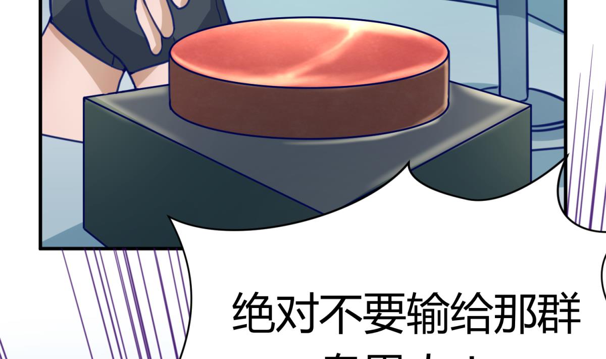 《女校攻略》第46话一百万的挂 第49页