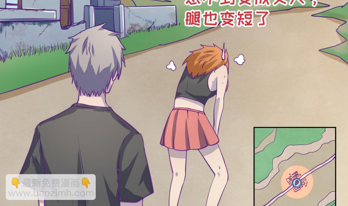 《女校攻略》第46话一百万的挂 第4页
