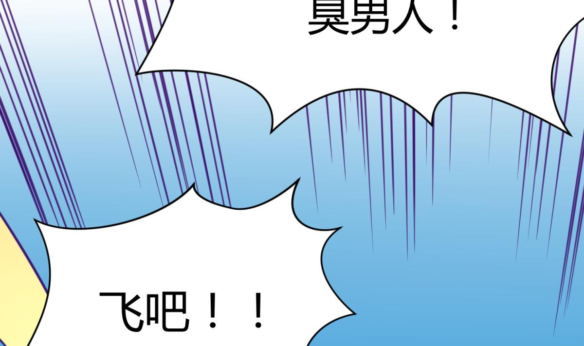 《女校攻略》第46话一百万的挂 第50页