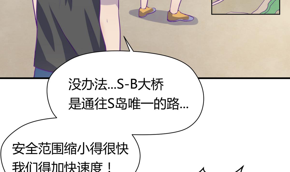 《女校攻略》第46话一百万的挂 第5页