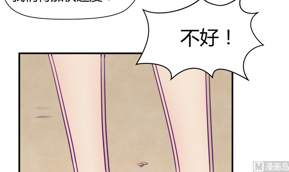 《女校攻略》第46话一百万的挂 第6页