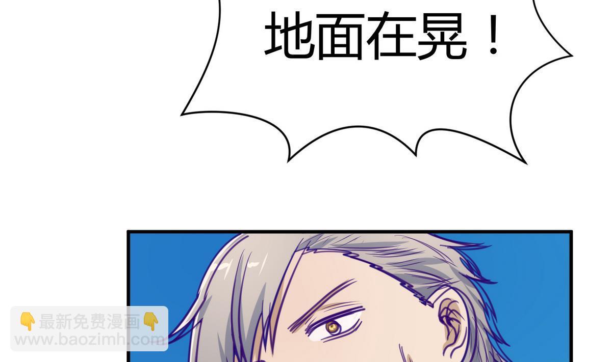 《女校攻略》第46话一百万的挂 第8页