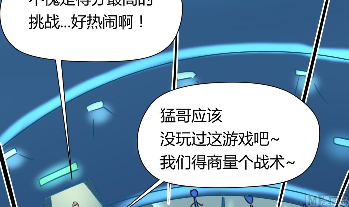 《女校攻略》第44话 真·女装大佬 第27页