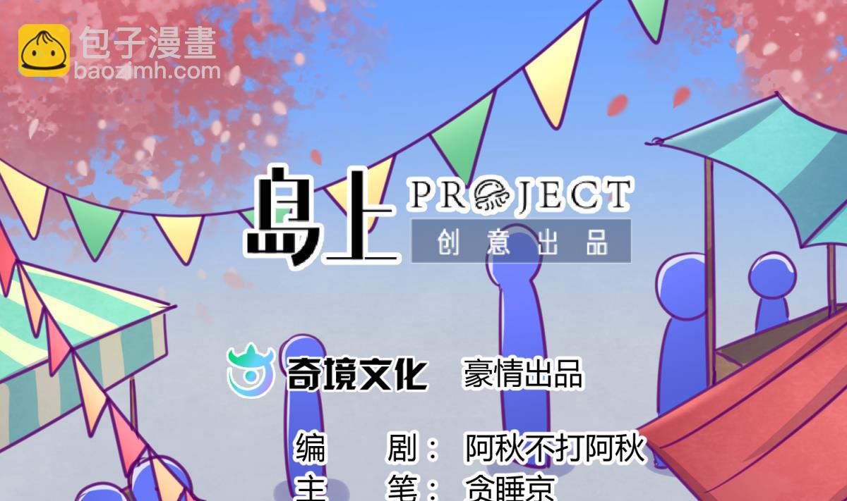 《女校攻略》第44话 真·女装大佬 第2页