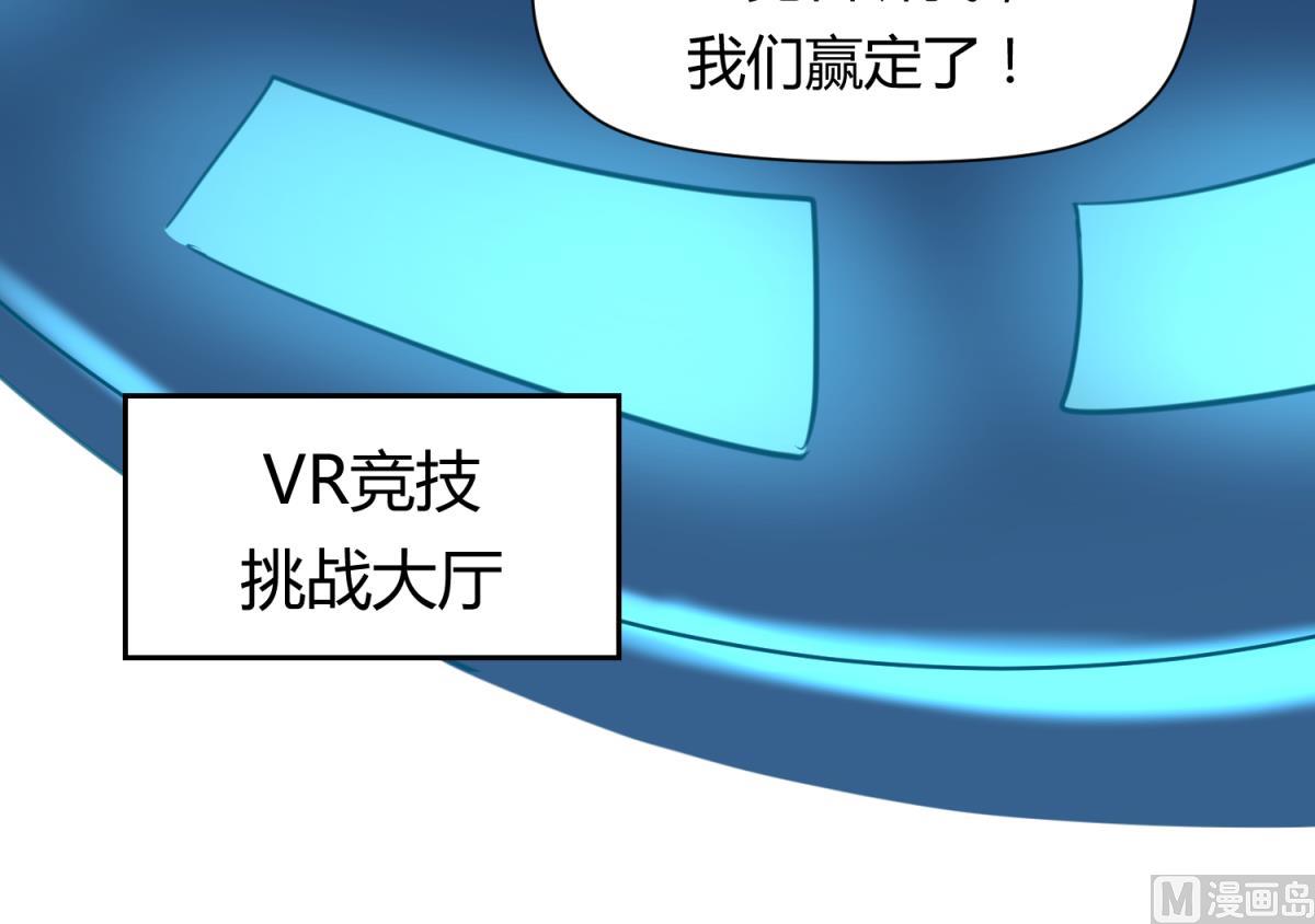 《女校攻略》第44话 真·女装大佬 第30页