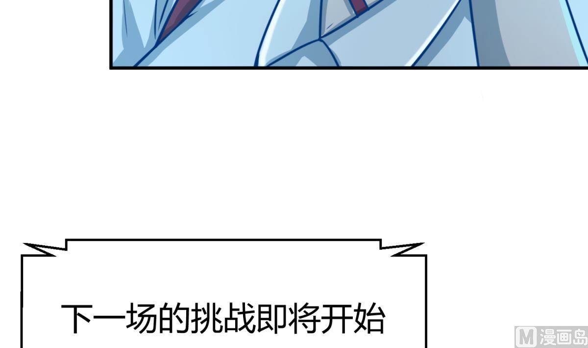 《女校攻略》第44话 真·女装大佬 第33页