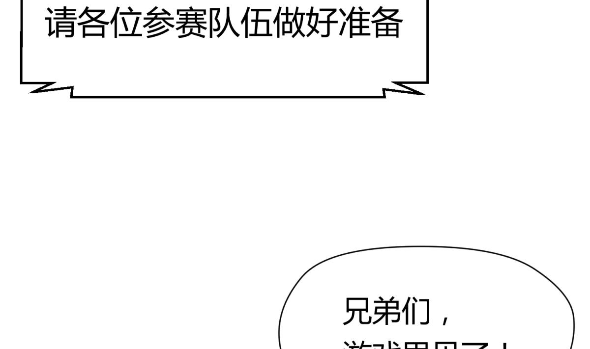 《女校攻略》第44话 真·女装大佬 第34页