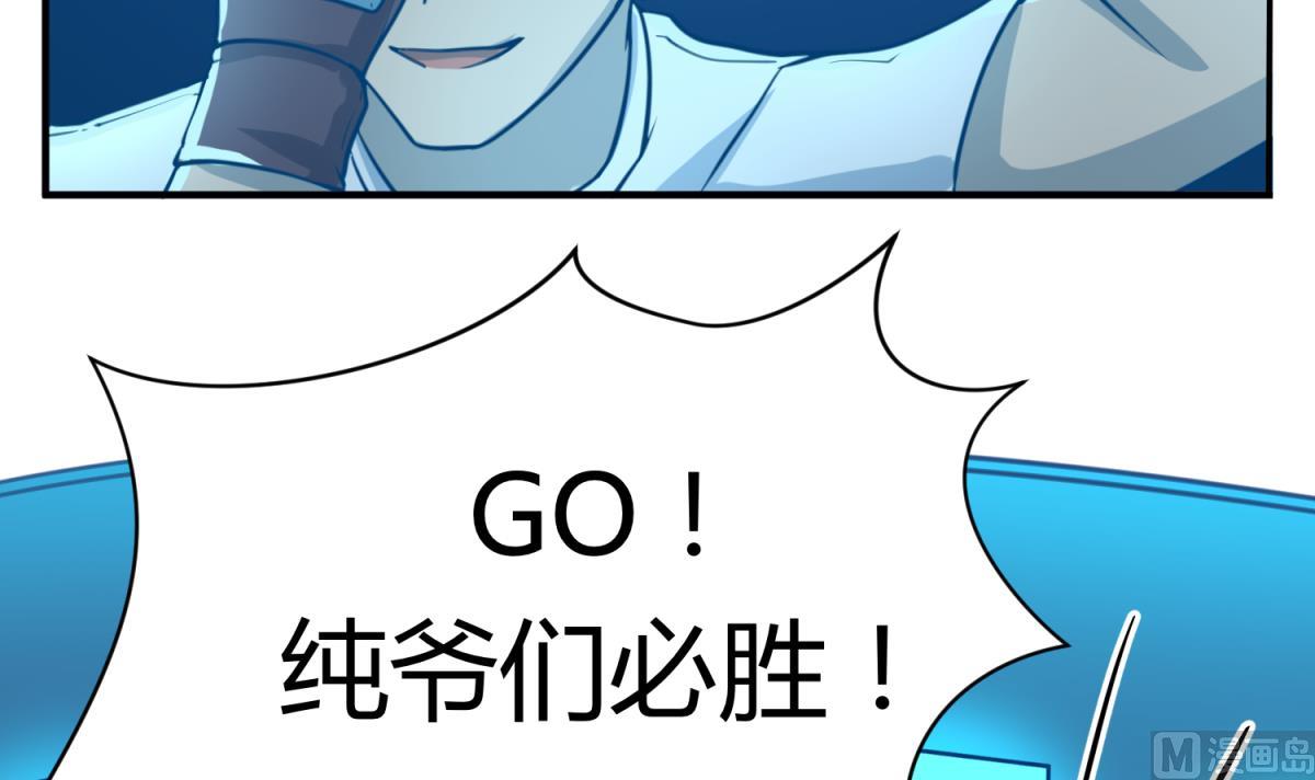 《女校攻略》第44话 真·女装大佬 第36页
