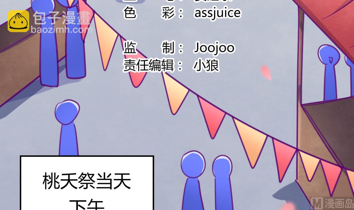 《女校攻略》第44话 真·女装大佬 第3页