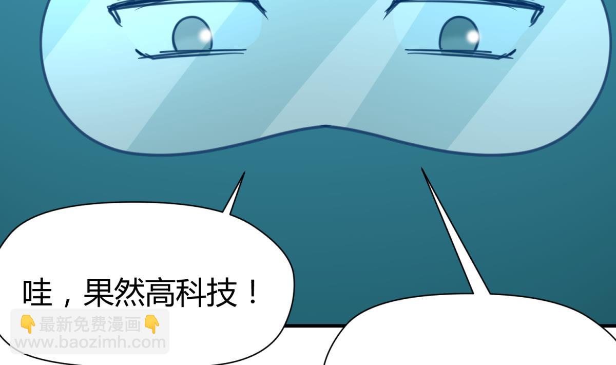 《女校攻略》第44话 真·女装大佬 第41页