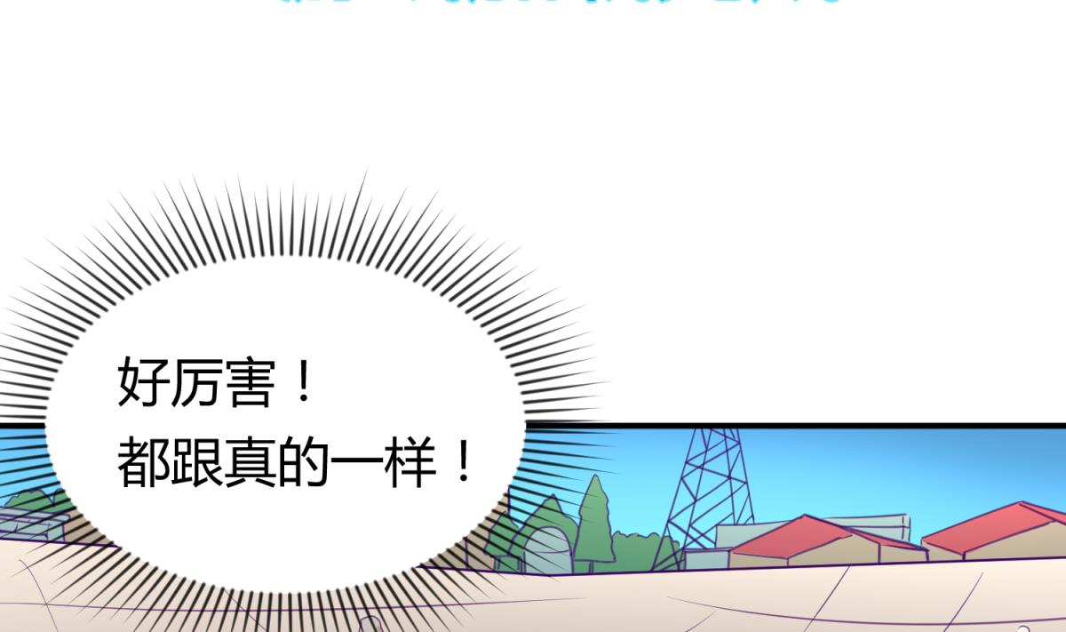 《女校攻略》第44话 真·女装大佬 第43页