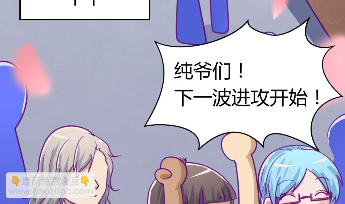 《女校攻略》第44话 真·女装大佬 第4页