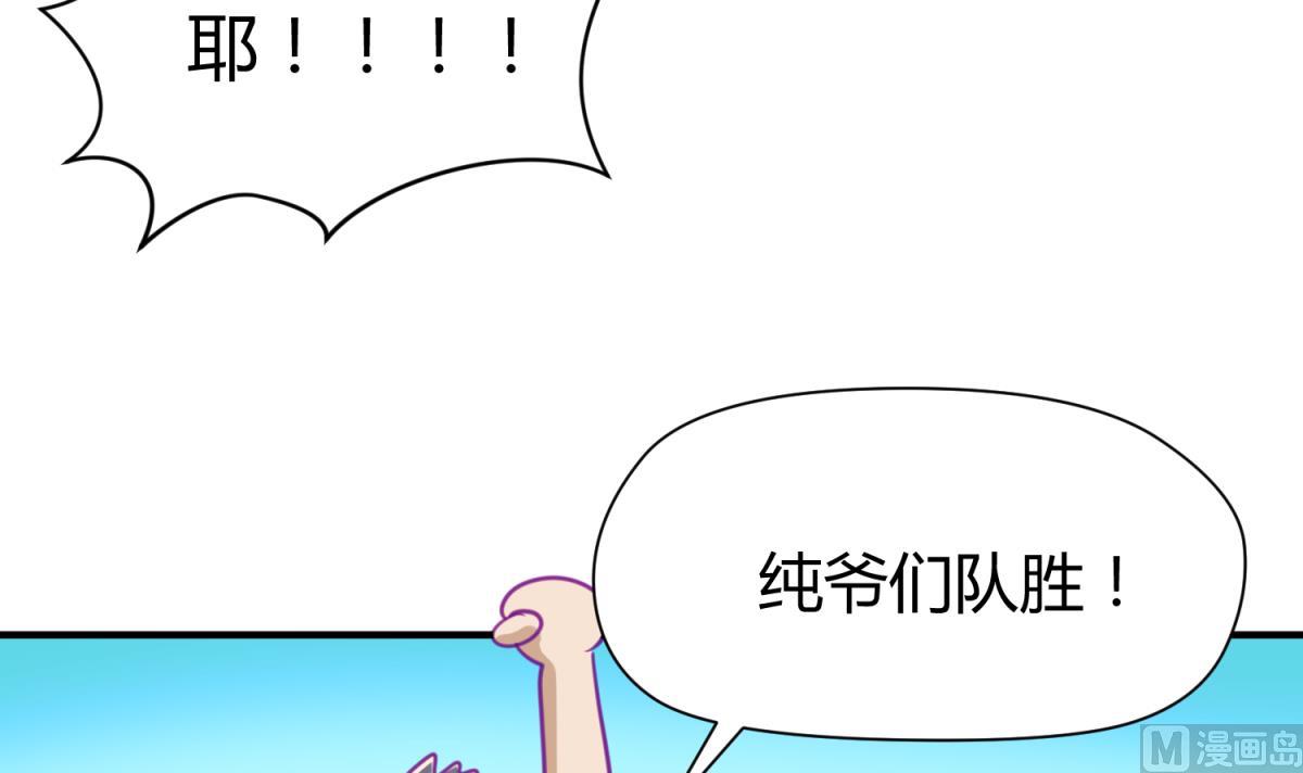 《女校攻略》第44话 真·女装大佬 第6页