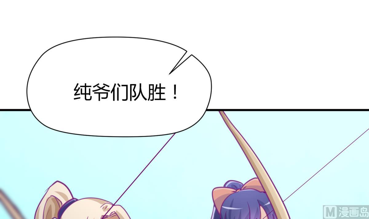 《女校攻略》第44话 真·女装大佬 第9页