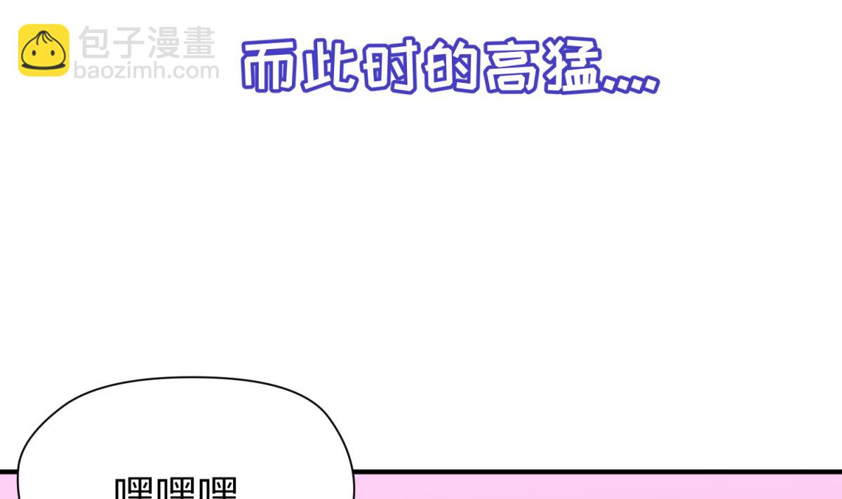《女校攻略》第45话 兄弟在上 第10页