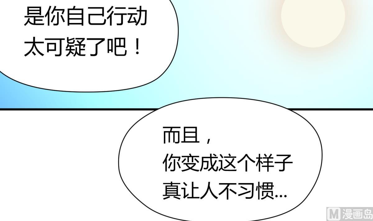 《女校攻略》第45话 兄弟在上 第21页