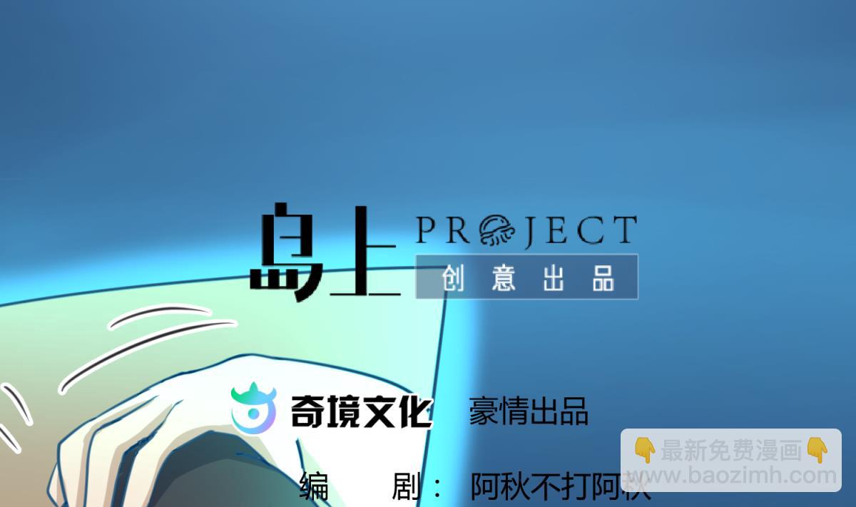 《女校攻略》第45话 兄弟在上 第2页