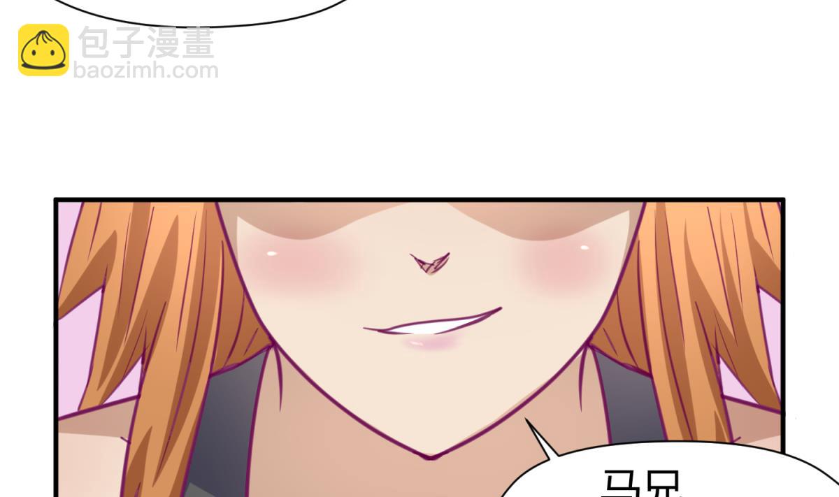 《女校攻略》第45话 兄弟在上 第31页