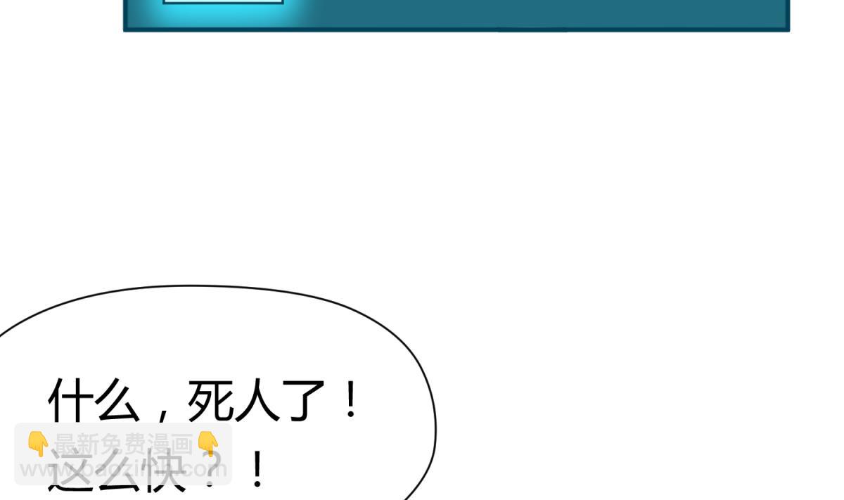 《女校攻略》第45话 兄弟在上 第46页