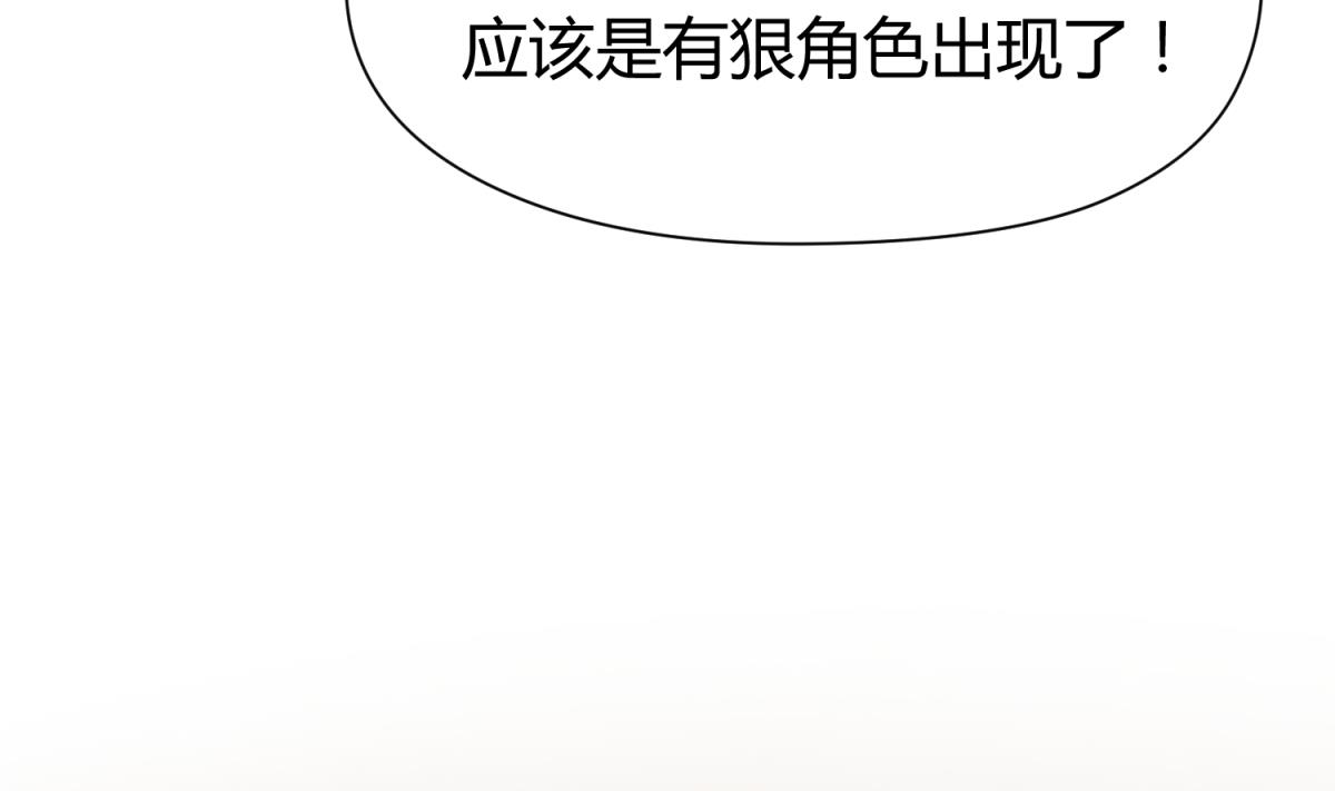 《女校攻略》第45话 兄弟在上 第50页