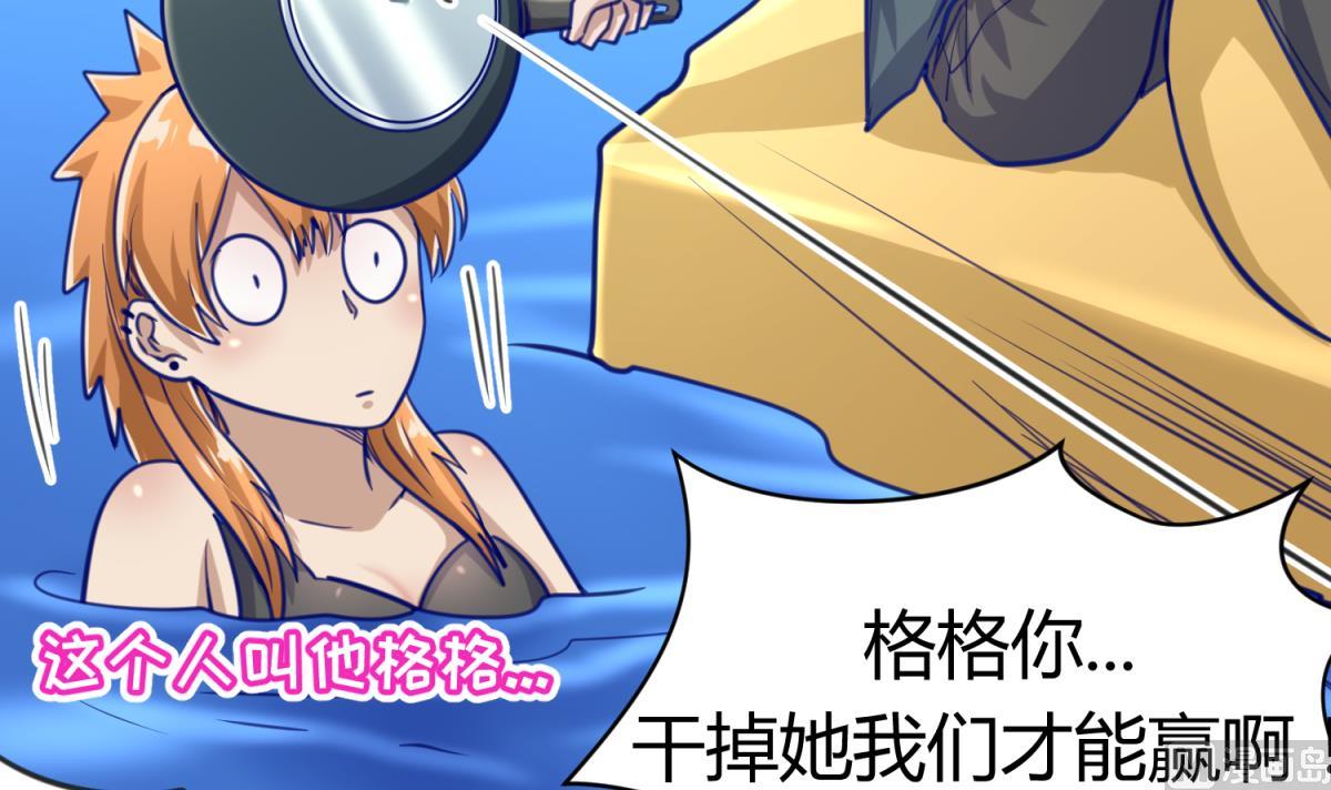 《女校攻略》第50话 是敌是友？ 第30页