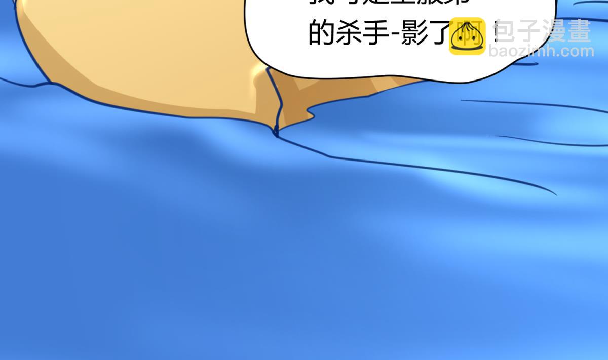 《女校攻略》第50话 是敌是友？ 第41页