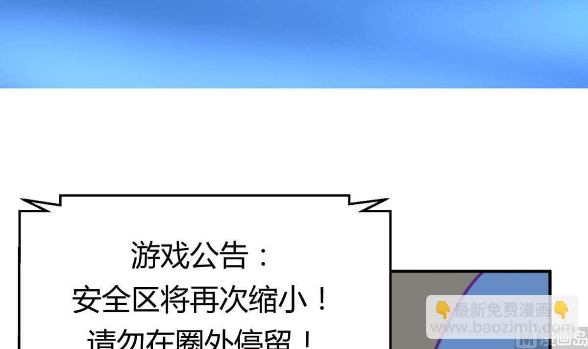 《女校攻略》第50话 是敌是友？ 第42页