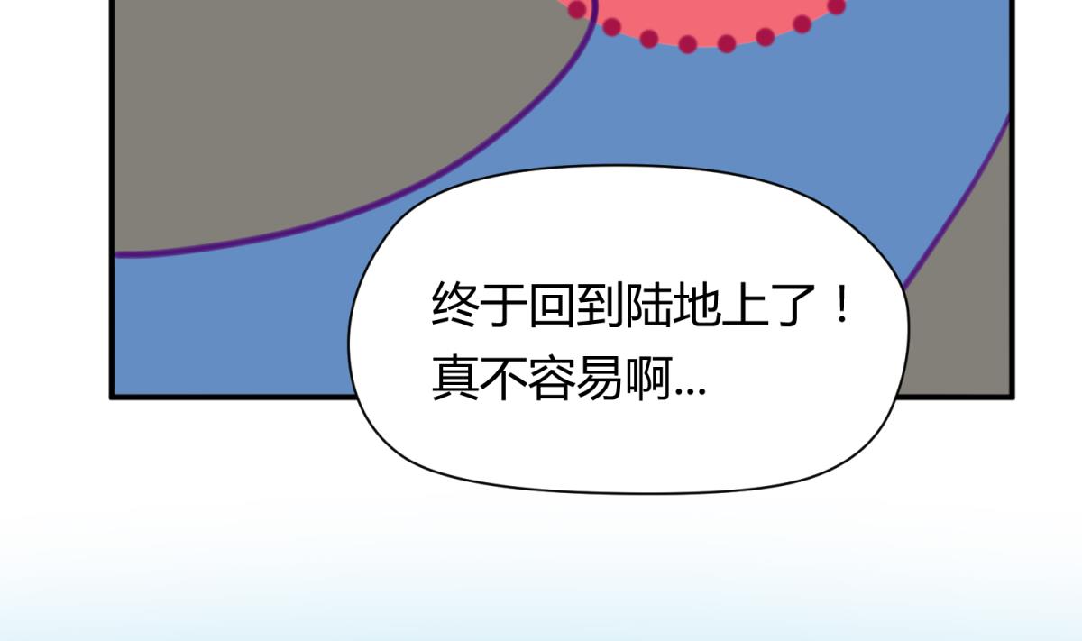 《女校攻略》第50话 是敌是友？ 第44页