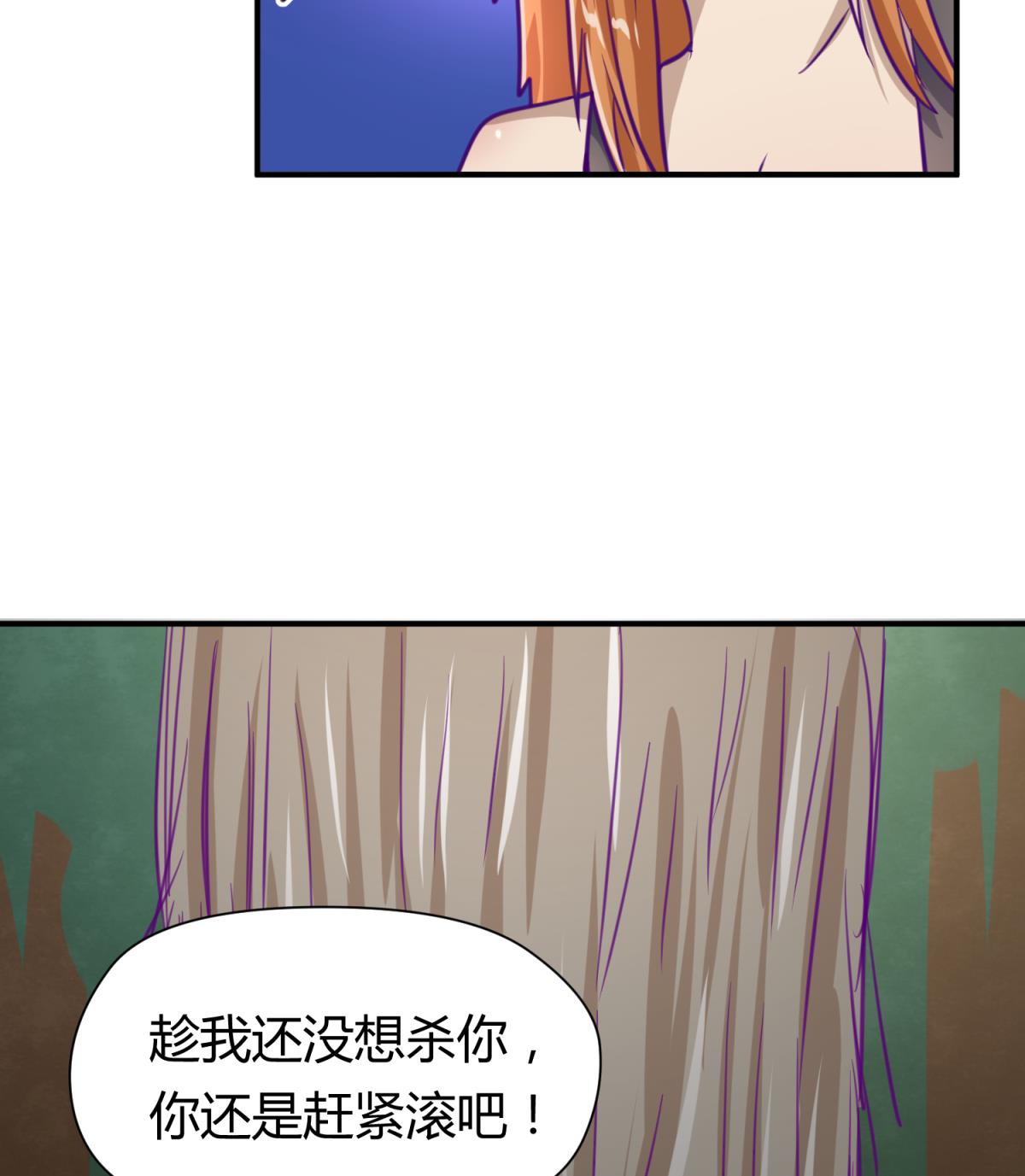 《女校攻略》第50话 是敌是友？ 第50页