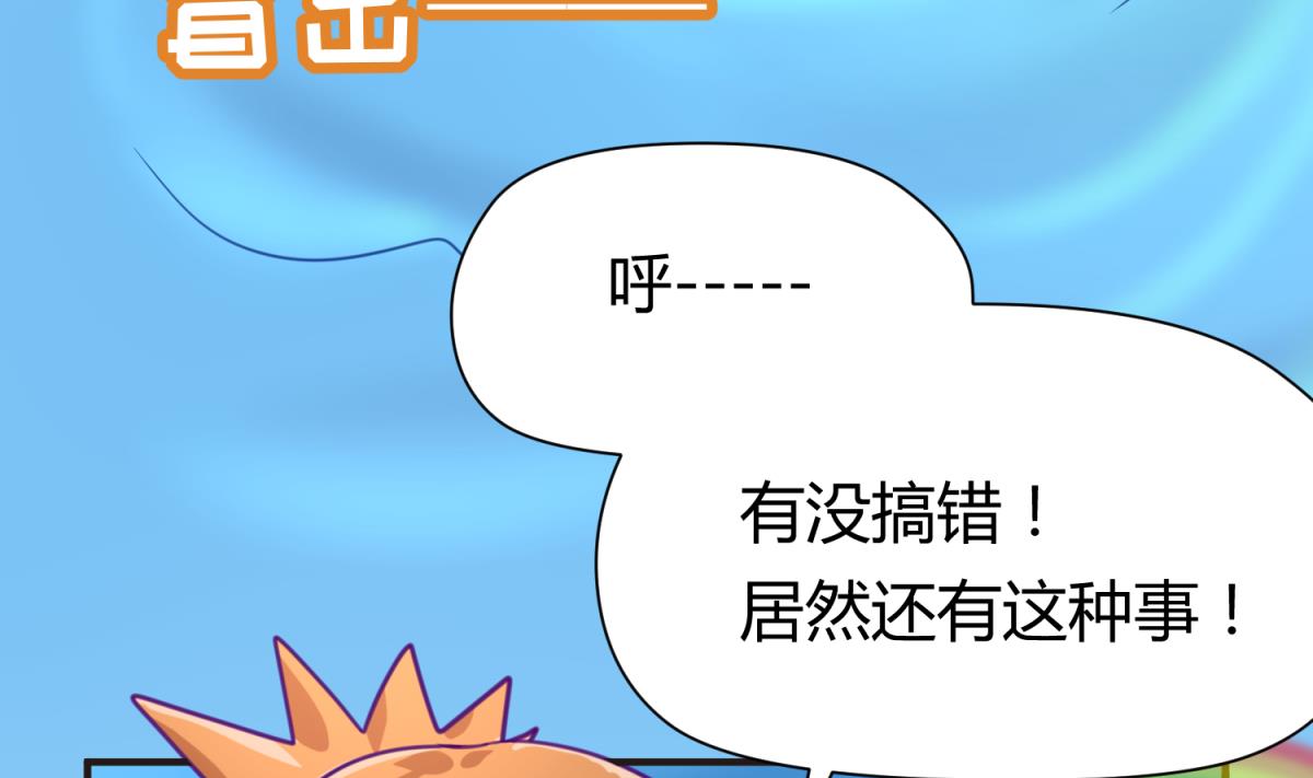 《女校攻略》第47话鲜嫩多汁 第14页